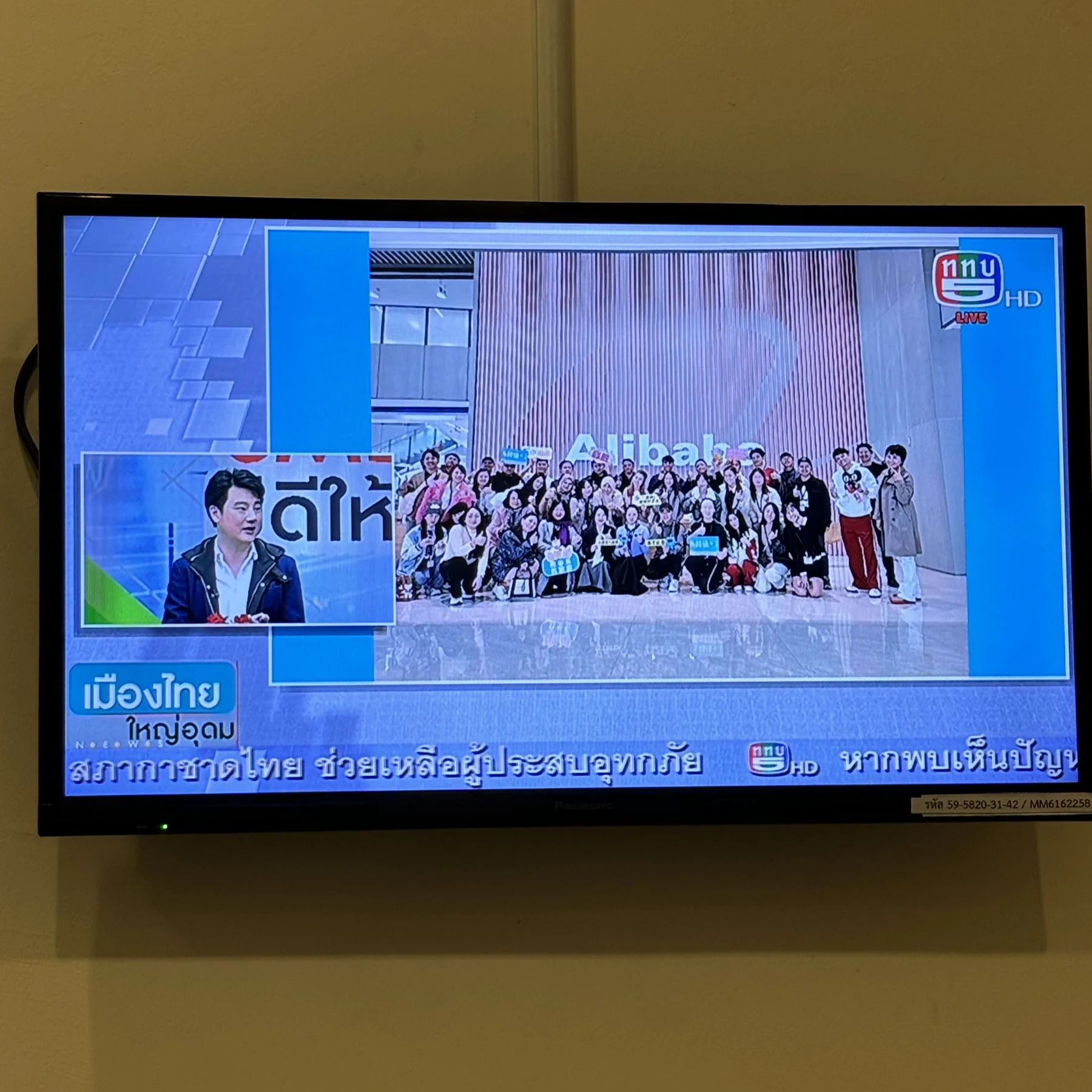 ทีมสอนเรื่อง Social Commerce ในรายการสดทาง ททบ.5